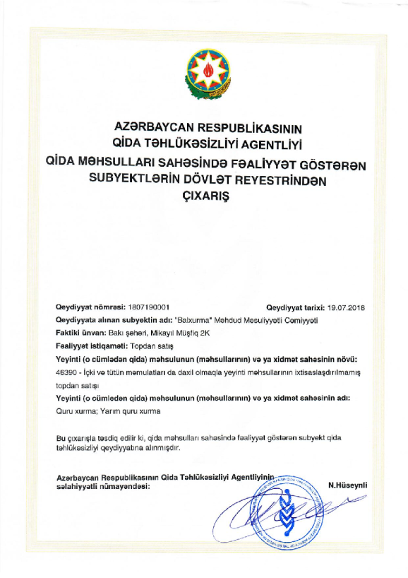 Сертификат 4